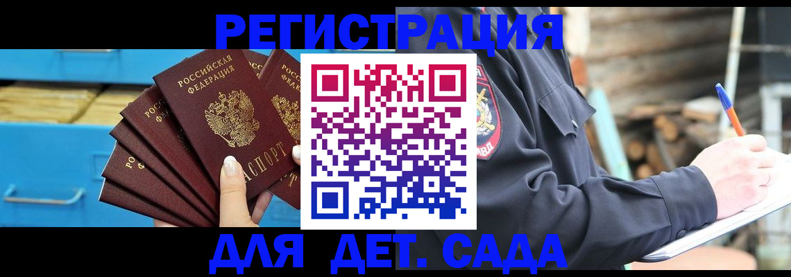 временная регистрация 2025 в Тереке